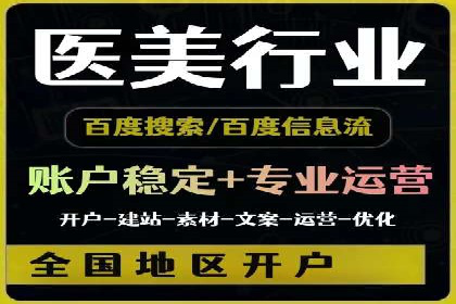 百度推广代运营案例：案例分享：助力企业实现线上线下融合